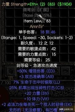 暗黑2最实用的符文之语（符文之语大全图解）