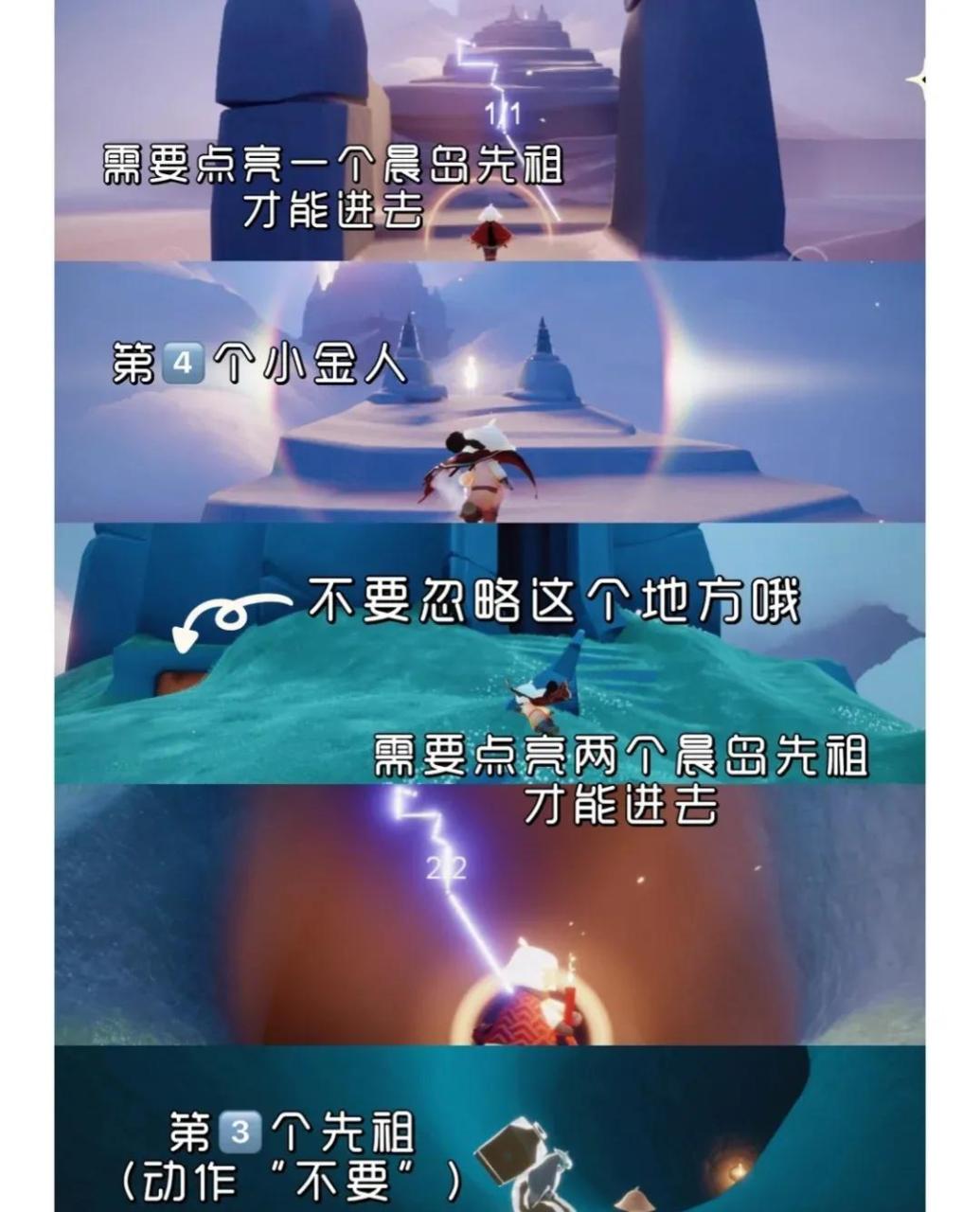 光遇晨岛怎么完成冒险（光遇晨岛萌新毕业攻略）