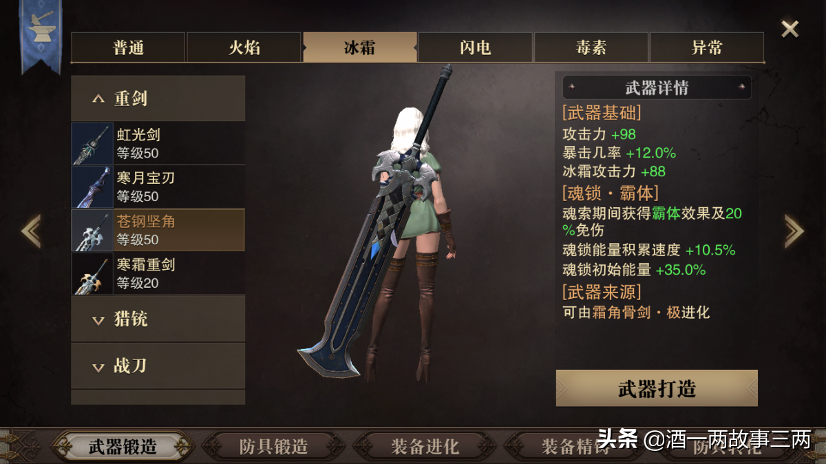 猎魂觉醒重剑符文搭配（猎魂觉醒重剑符文技能大全）