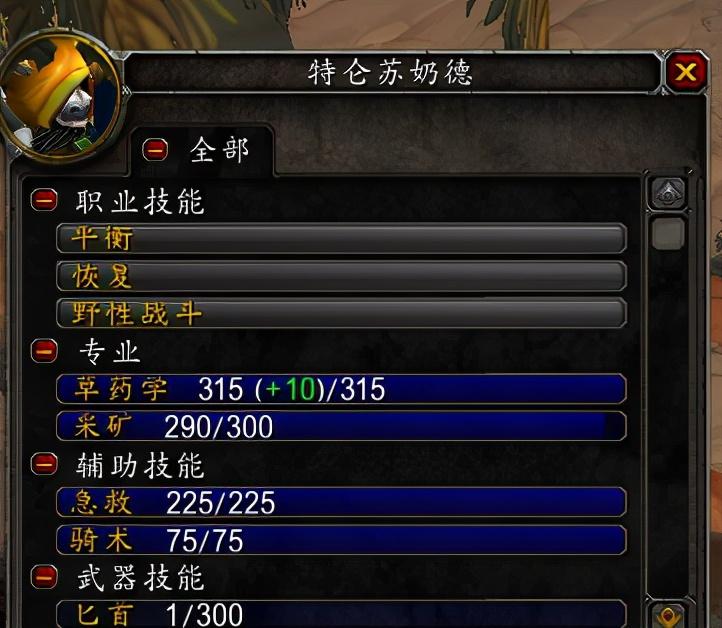 怀旧服草药学1-300攻略（怀旧服采草药1-300快速升级路线图）