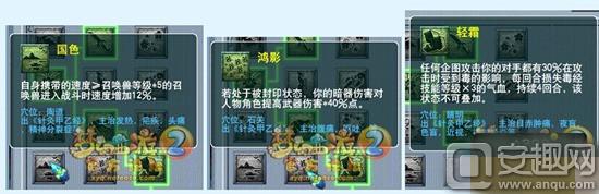 梦幻西游互通版女儿村奇门八脉怎么点（梦幻西游女儿村奇门八脉加点方法及乾元丹学顺序）