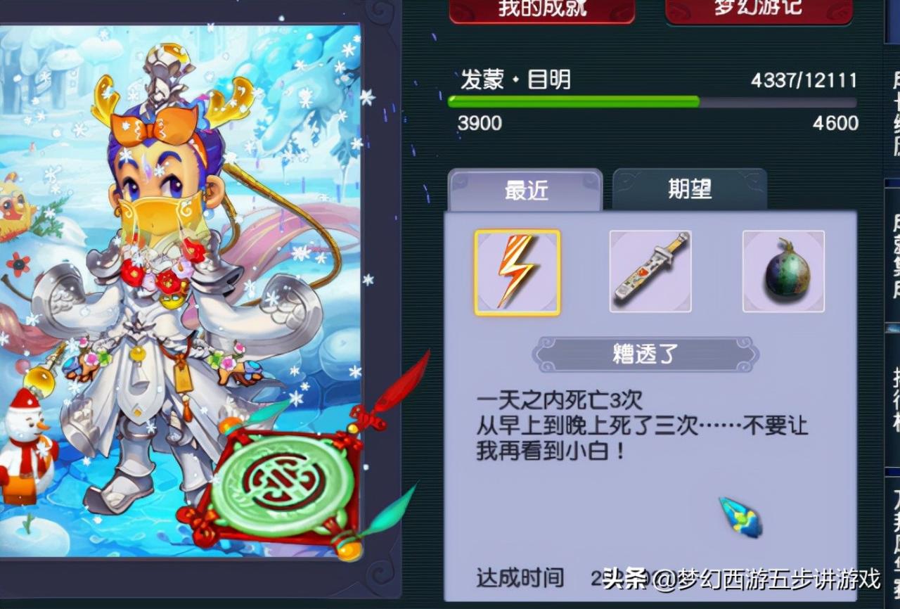 梦幻一星神器多少积分（梦幻西游神器1星神器任务难度大吗）