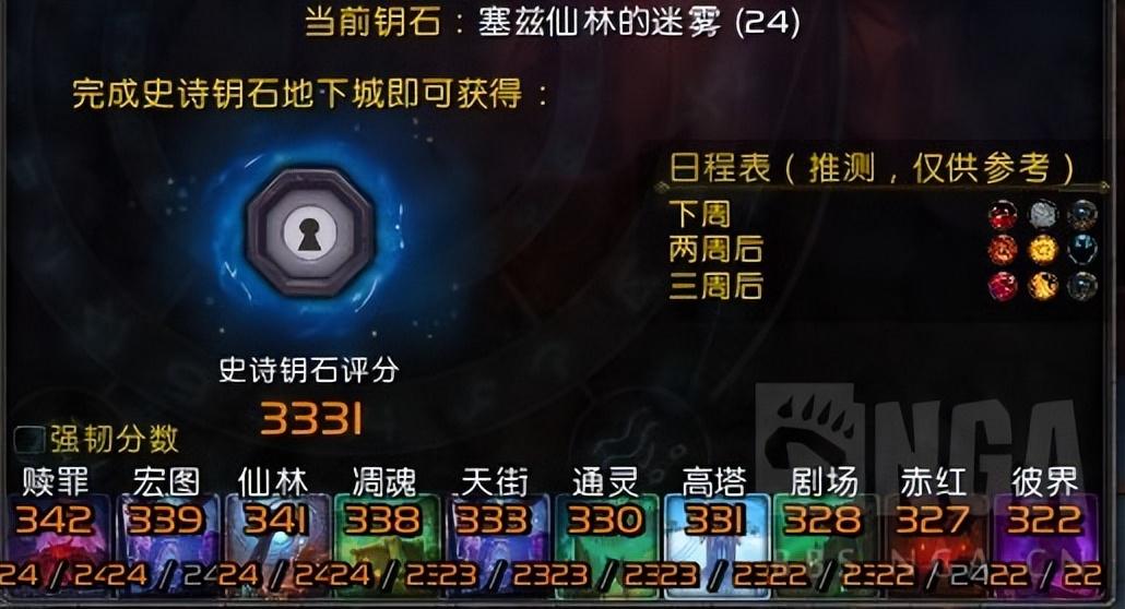 魔兽世界9.2法师大秘境新手入门教学（魔兽世界9.2法师大秘境怎么通关）