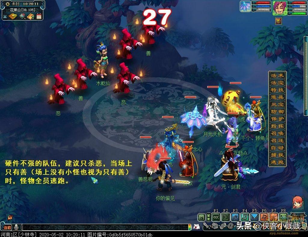 梦幻西游慈心渡鬼最佳路线（梦幻西游周末活动之慈心渡鬼攻略）
