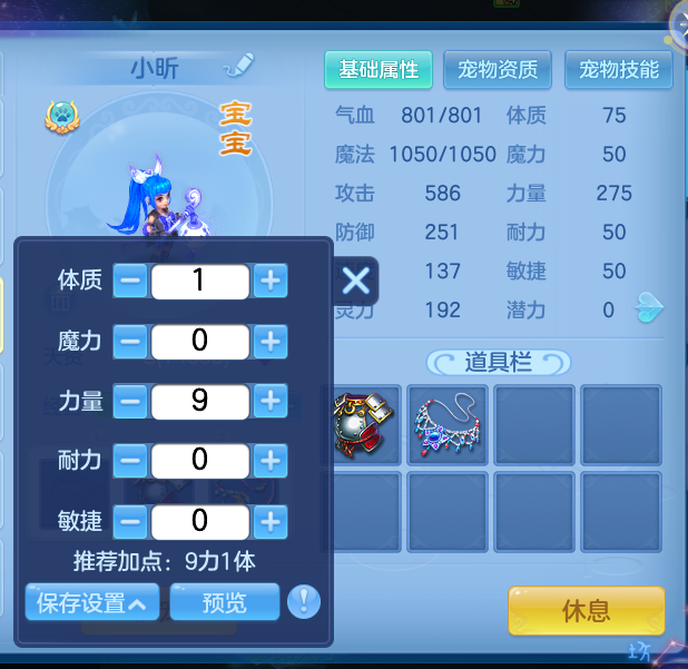神武4手游手游的宠物该如何培养（神武4手游宠物属性技能详细攻略）