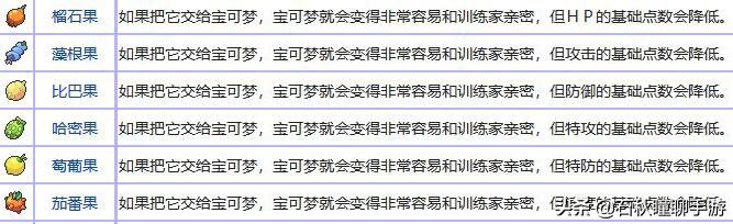 宝可梦剑盾值得培养的草系（宝可梦剑盾草系排行榜）