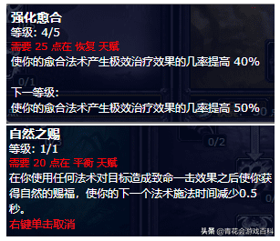 怀旧服奶德输出手法（wow奶德输出技巧）