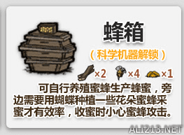 饥荒新手前期必备建筑介绍（饥荒新手装备工具推荐）