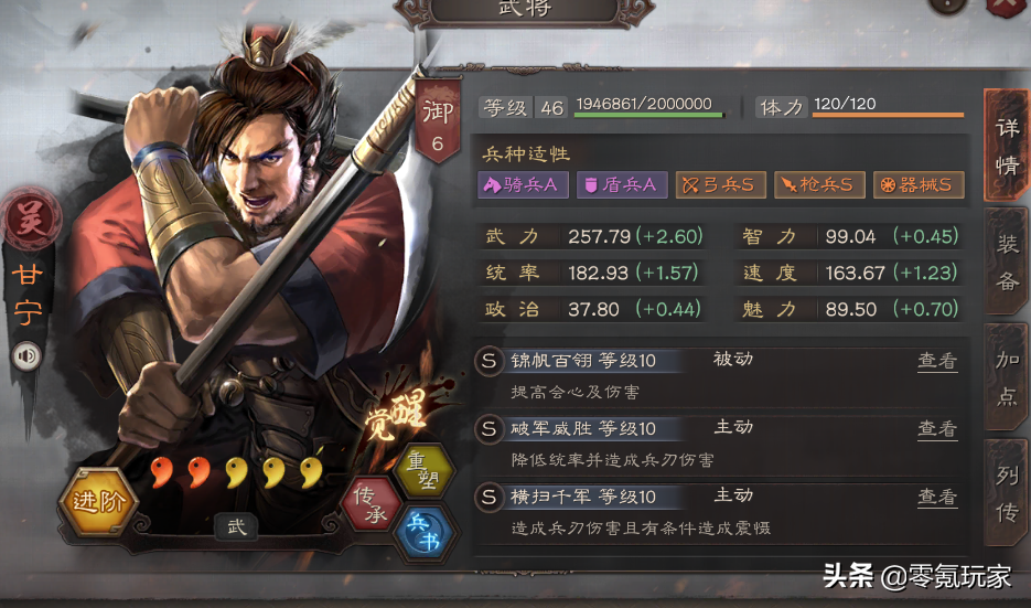 三国志战略版甘宁孙尚香的吴枪新玩法（三国志战略版甘宁孙尚香玩法思路及的搭配指南）