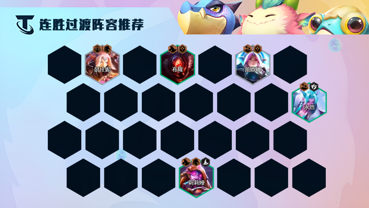 云顶之弈千分王者上分技巧（云顶之弈16条运营细则详解）