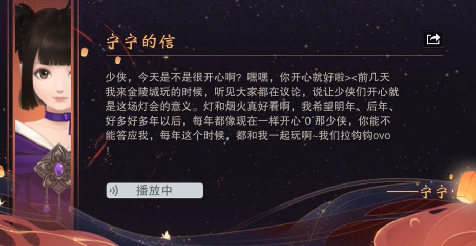 楚留香手游金陵奇遇任务攻略大全（一梦江湖幸在金陵速通攻略）