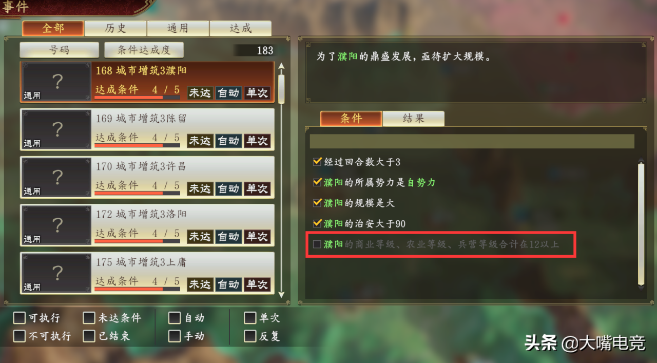三国志14施政怎么设置合理（三国志14内政设施搭配小技巧）
