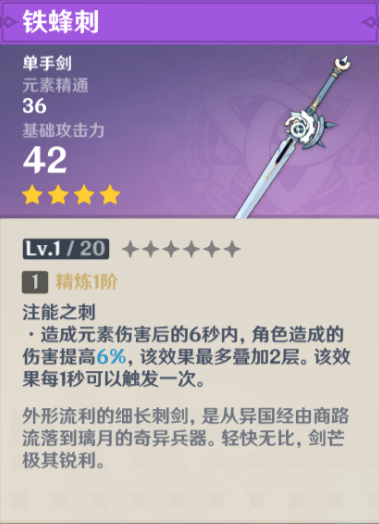 原神四星法器获取方式（怎么免费获得四星法器）