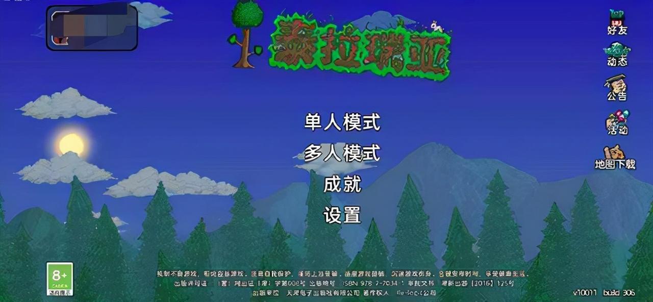泰拉瑞亚天顶剑合成表（泰拉瑞亚全部材料获取方式一览）