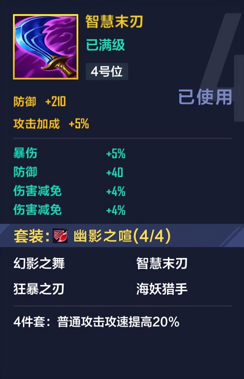 电竞经理究极出装攻略（电竞经理同阵容怎出装最合理）