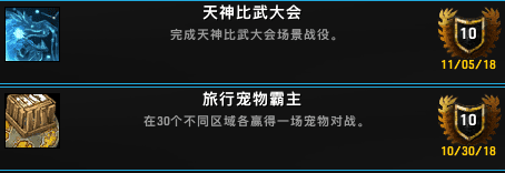 魔兽世界宠物快速提升25级（魔兽世界如何让宠物快速升级）