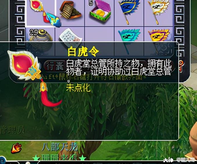 梦幻西游白虎堂任务怎么做（梦幻西游白虎堂任务及成就攻略）