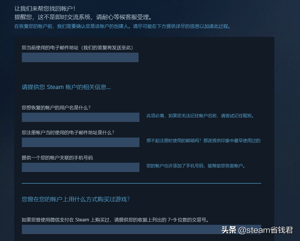 steam官网账号找回（steam用户名称忘了怎么办册）