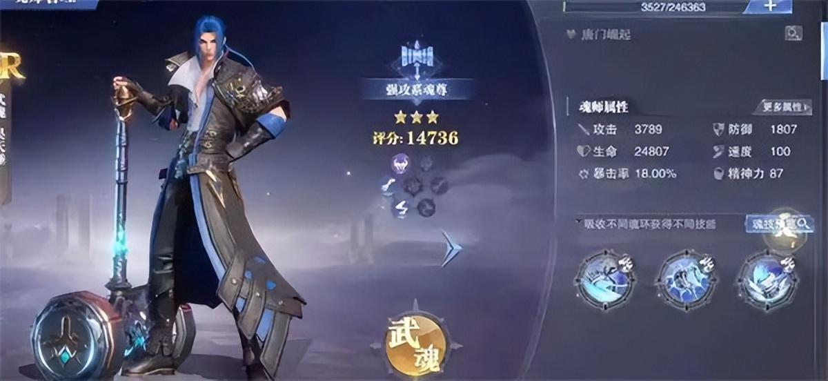 斗罗大陆魂师对决海神祝福流阵容搭配攻略（海神祝福流的核心是什么）