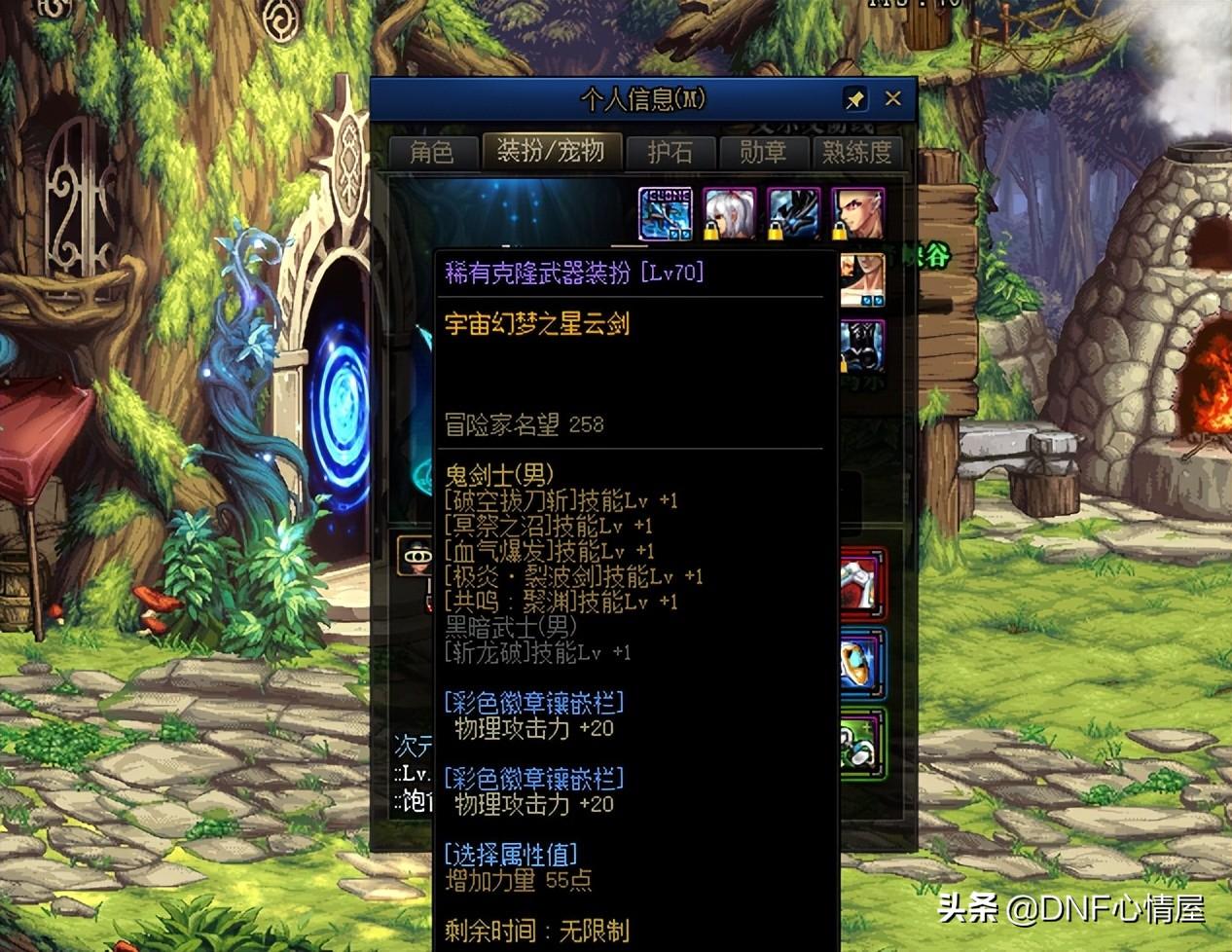 dnf耳环特殊词条附魔（dnf平民耳环附魔宝珠大全2022）