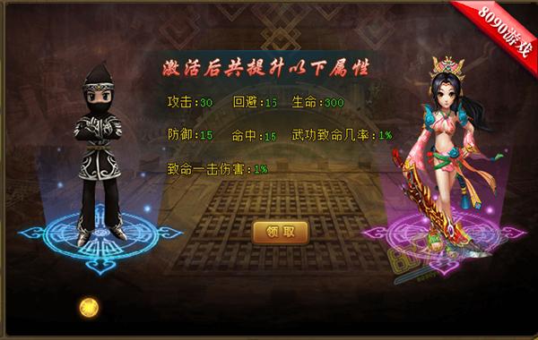 热血江湖披风大全（热血江湖帅气的披风排名）