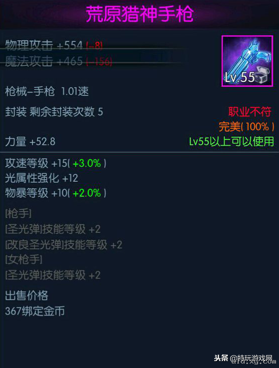 阿拉德之怒最强武器排行（阿拉德之怒各职业武器推荐）