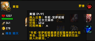 魔兽世界宠物快速提升25级（魔兽世界如何让宠物快速升级）