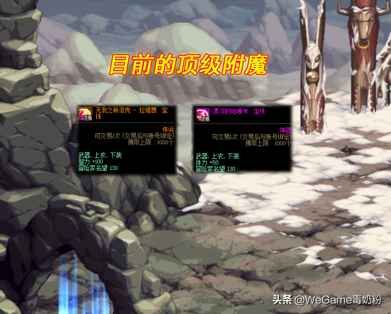 DNF奶妈平民附魔推荐（2020平民奶妈附魔打造攻略）