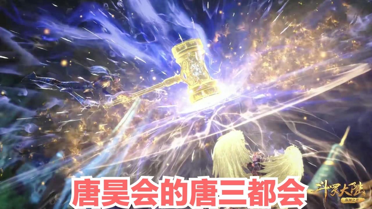 斗罗大陆唐昊2022一锤流阵容（斗罗大陆唐昊一锤流打法思路教学）