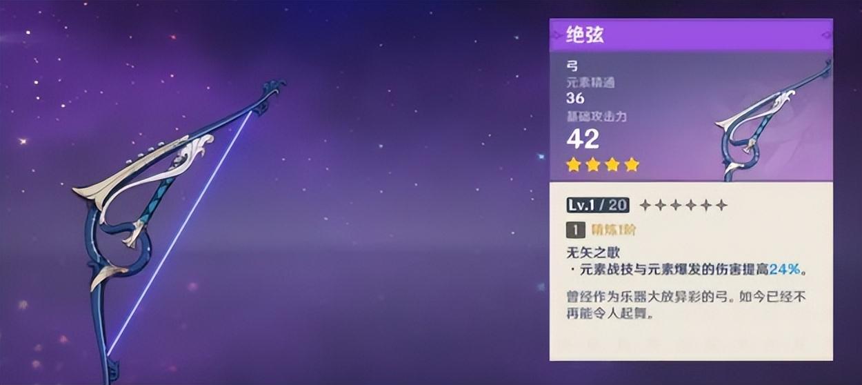 原神值得推荐的各类四星武器（原神平民免费四星武器介绍）
