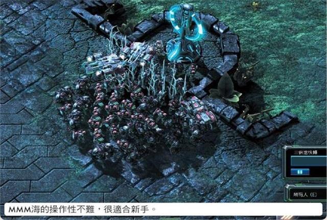 星际争霸2人族兵种战术介绍（星际争霸2人族的3M战术是什么意思）