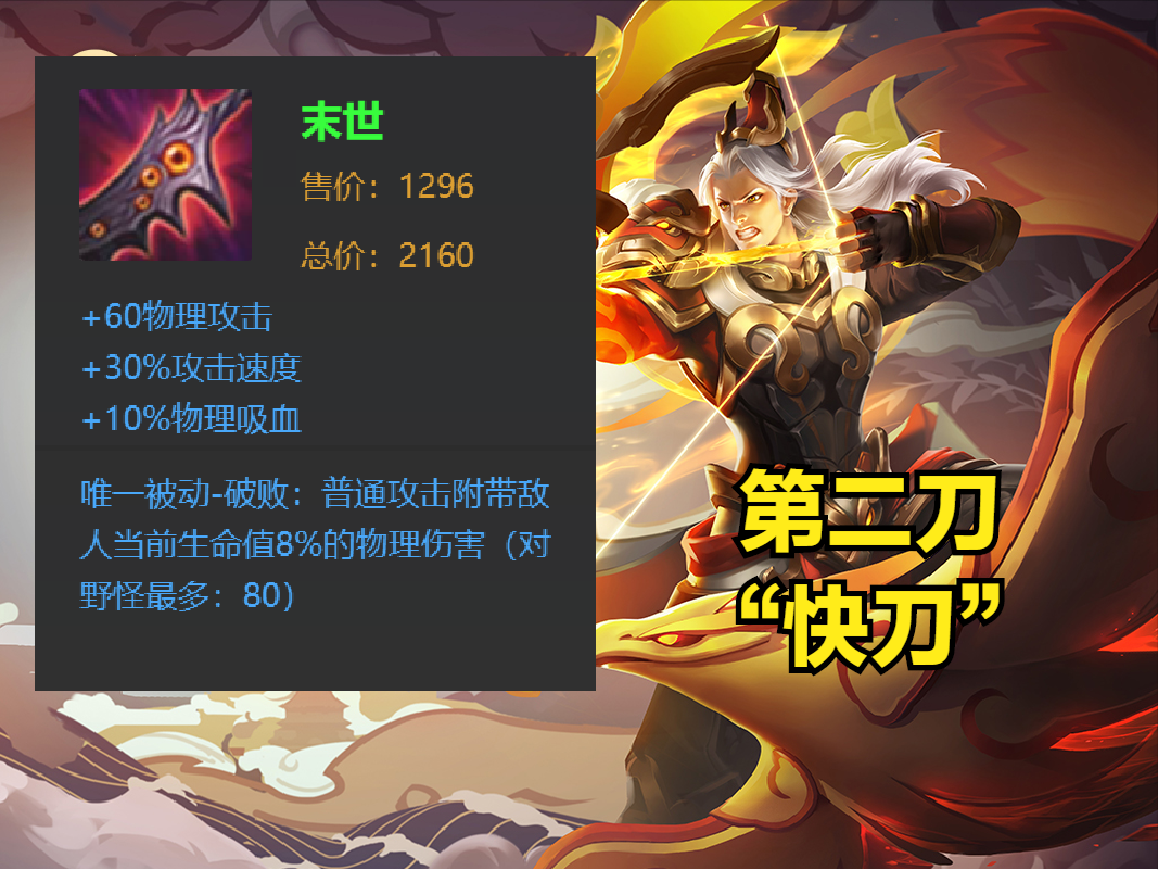 后羿最强秒人出装铭文（2022年后羿最强出装和铭文）