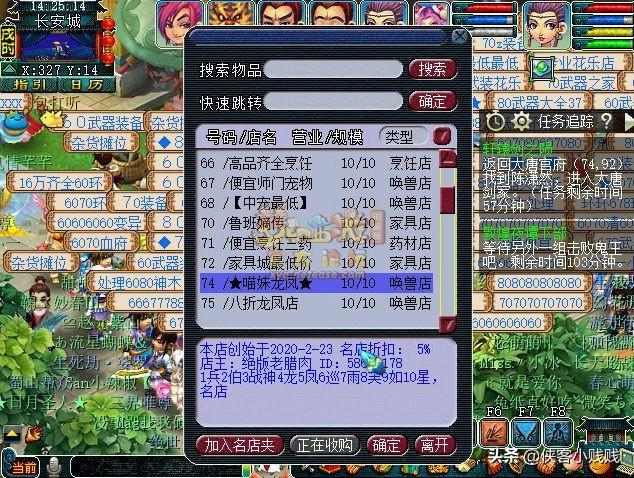 梦幻西游轩辕剑之陨（梦幻西游神器任务轩辕剑之陨流程攻略）