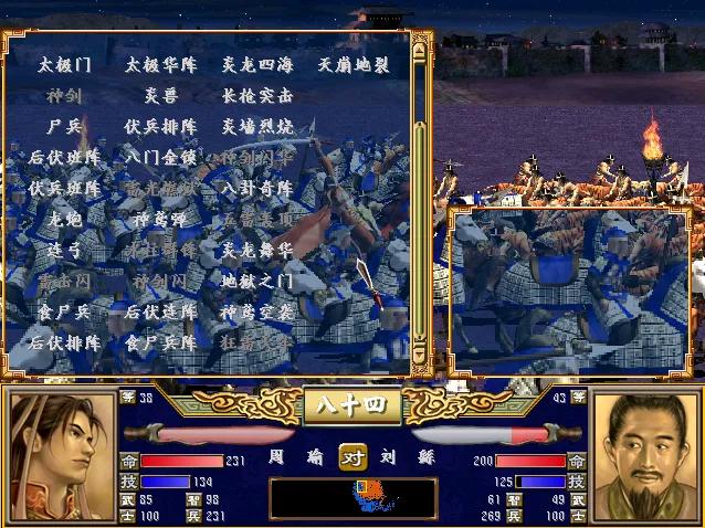 三国群英传3十大武将（三国群英传3 武将排名）