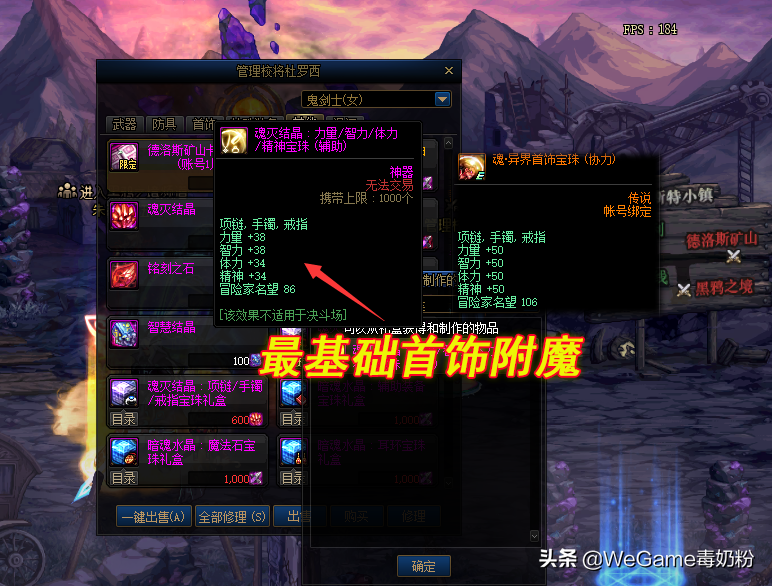 DNF奶妈平民附魔推荐（2020平民奶妈附魔打造攻略）