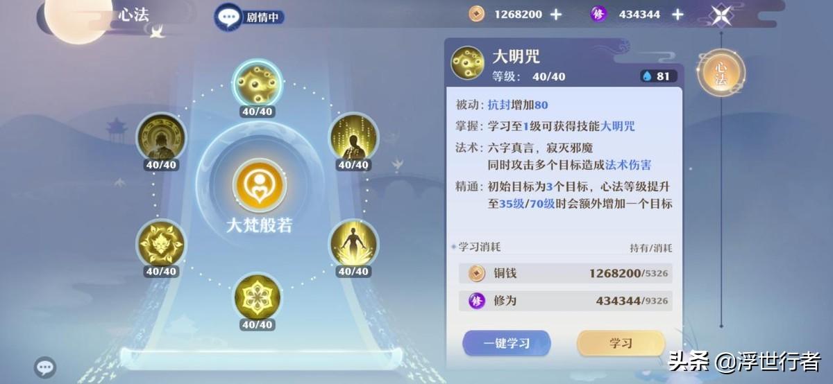 梦幻新诛仙天音寺攻略（梦幻新诛仙天音寺培养思路）