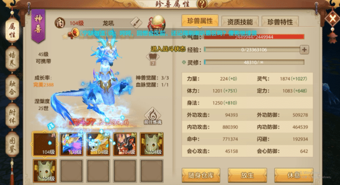 天龙八部中级根骨丹怎么获得（天龙八部节省洗练丹的方法）