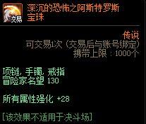 辅助装备最强性价比宝珠推荐（辅助装备附魔宝珠哪个提升大）