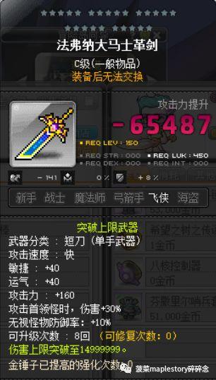 冒险岛暗影双刀装备推荐2022（冒险岛双刀最顶级装备搭配）