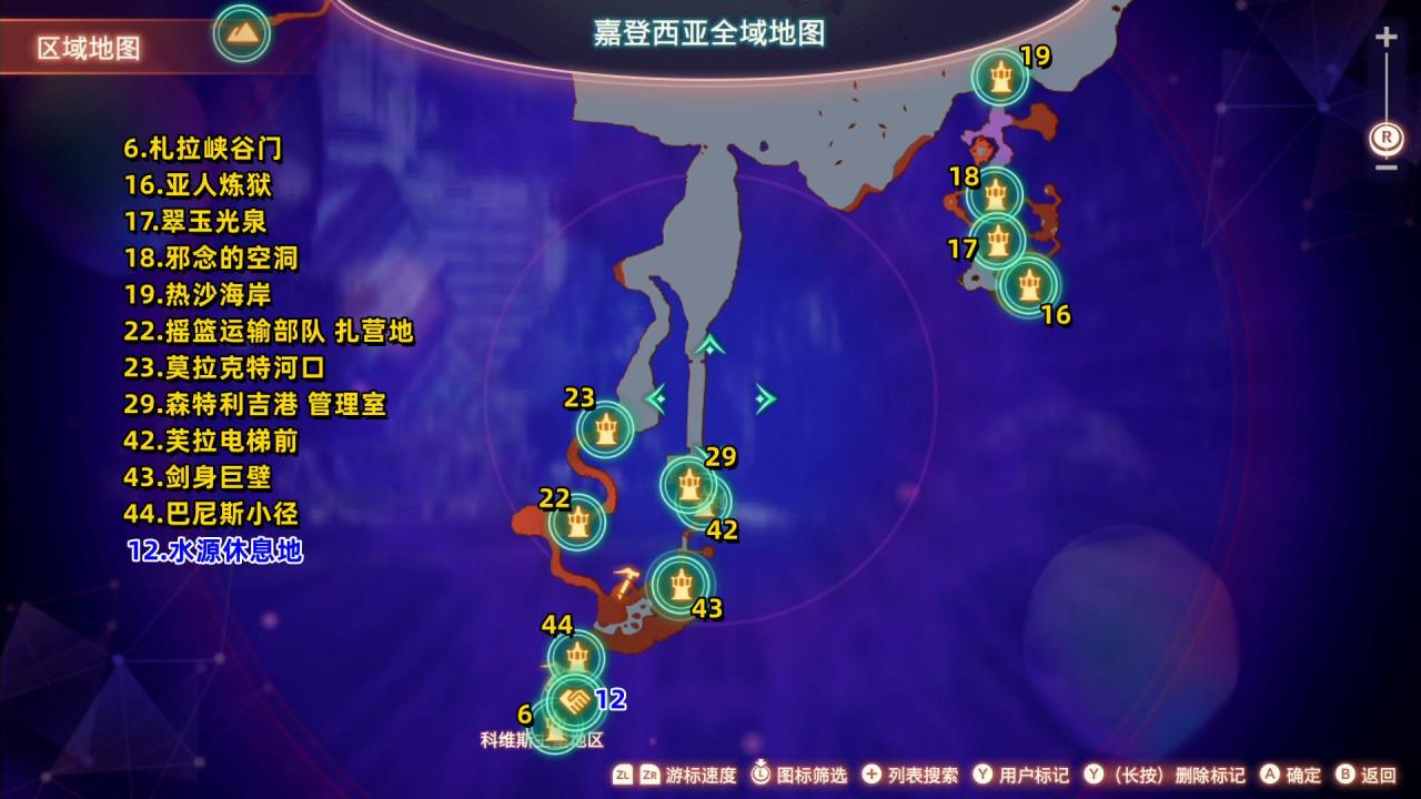 异度之刃3亚艾提亚地区全域地图（异度之刃3全地图地标与休息地点位置）