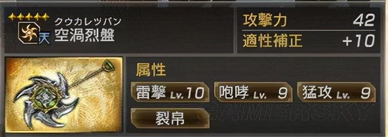 真三国无双7猛将传秘武获得方法（真三国无双7蜀国全武将5星秘武图鉴）