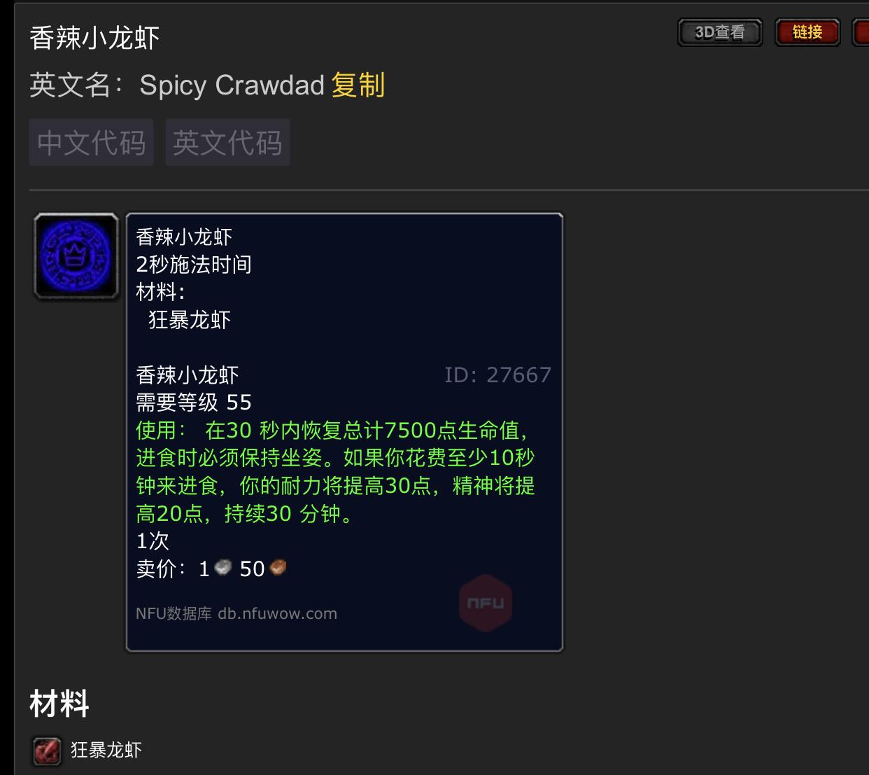 魔兽世界TBC时代最值钱的五种鱼（魔兽世界去哪里钓鱼才是最佳选择）