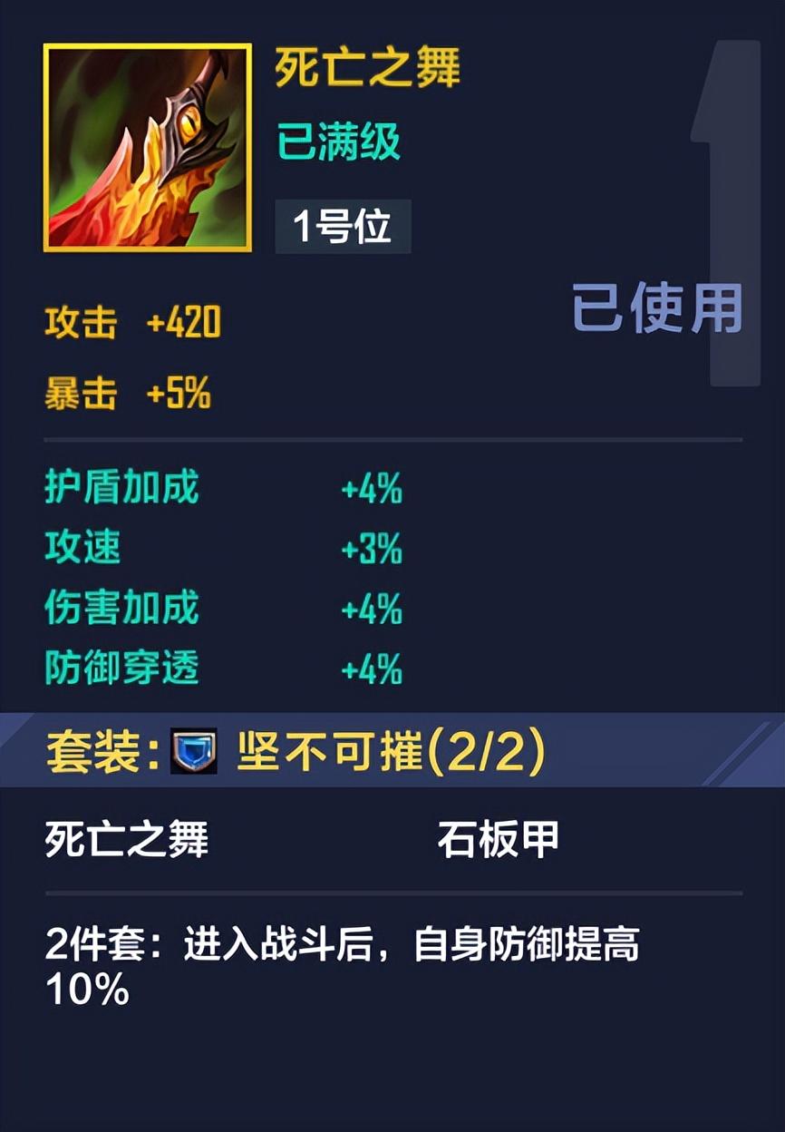 电竞经理究极出装攻略（电竞经理同阵容怎出装最合理）