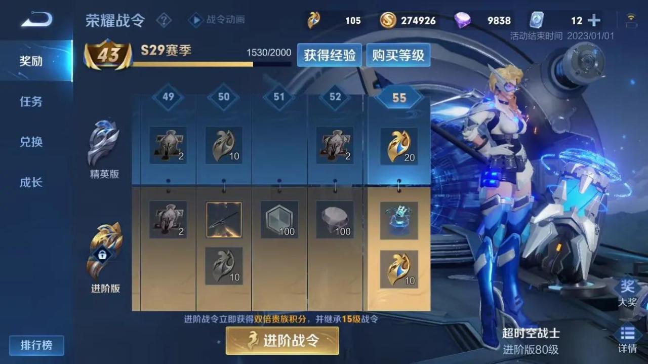 王者荣耀赛季时间（S29结束时间介绍）