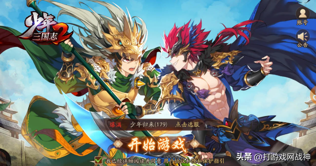少年三国志2平民玩哪个国家好（少年三国志2最强阵容搭配攻略）