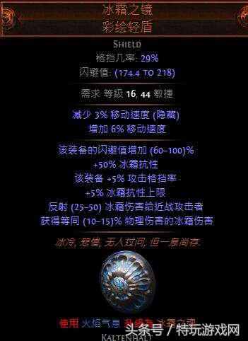 流放之路特玩全职业开荒路（流放之路游侠追猎者冰霜之刃BD推荐）