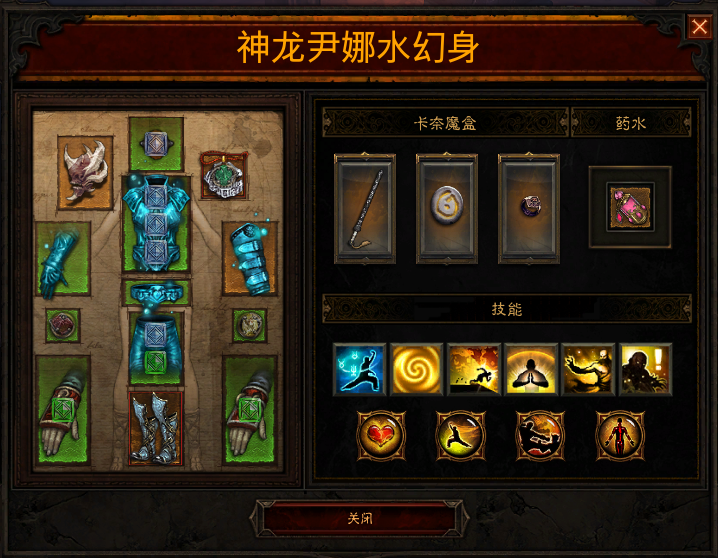 暗黑3武僧伊娜套装技能搭配（暗黑3武僧尹娜水幻身速刷攻略）