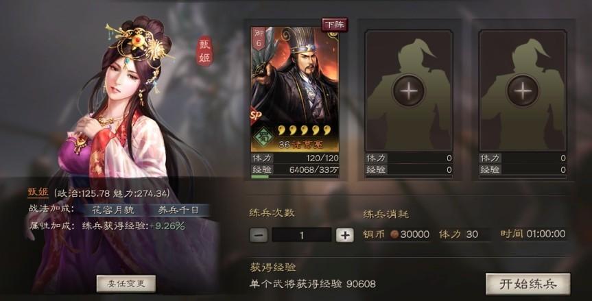三国志战略版武将最快的升级方法（三国志战略版武将快速升级攻略）