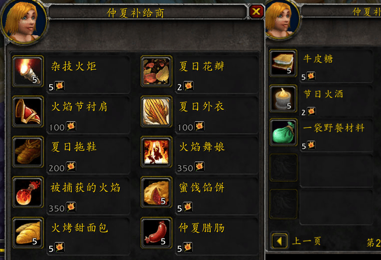 仲夏火焰节boss掉落（TBC火焰节攻略及火堆全位置）