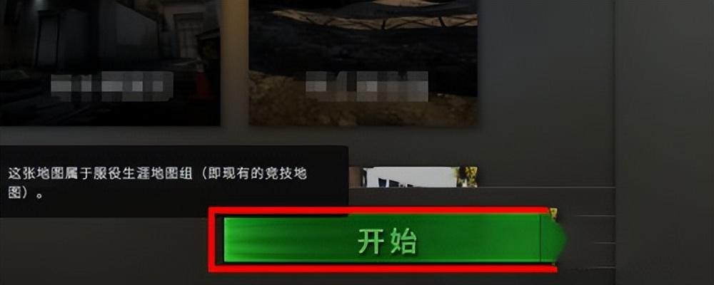 csgo mobile手游怎么创建房间（csgo mobile手游玩新手攻略）